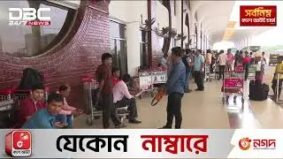 Dhaka's flight operations with four middle east countries normal | DBC NEWS