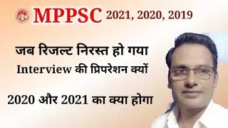 Mppsc pre 2021 ! Mppsc 2020 & 2021