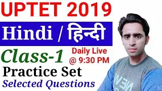 Hindi for UPTET। Class-1। UPTET Hindi preparation। UPTET Hindi questions। UTET KVS DSSSB NVS REET