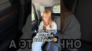 Лучший кроссовер из Китая!