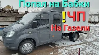 Ремонт Газели.Открыл Автосервис #automobile 