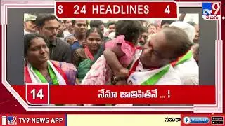 4 Minutes 24 Headlines | 11 PM | 03-2-2026 - TV9