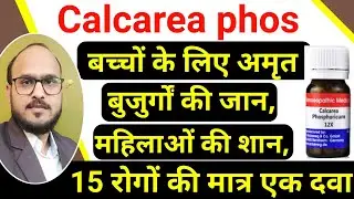 Calcarea phos 6x symptoms, uses & benefits | calcarea phosphorica homeopathic medicine benefits,