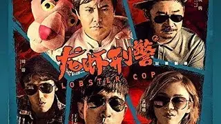 Lobster Cop Soundtrack Tracklist