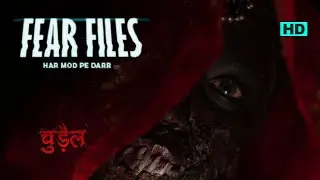 Fear Files - Fear Files | Tree Witch | Horror Episode | True Pictures of Fear | #horror#fearfiles