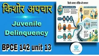 BPCE 142 unit 13 | किशोर अपचार | Juvenile Delinquency | ignou | forensic psychology