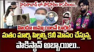 Pakistan Love Jihad Incident in Hyderabad | Karate Kalyani | Latest News Updates..