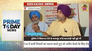 #LandDispute #RealEstateScam #PunjabNews #SocietyMembers #PropertyFraud#Bebanpur 