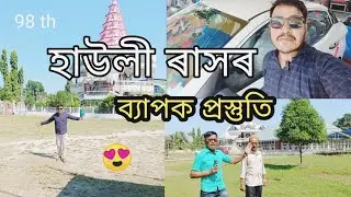Howly rakh Big preparation 2025||Assamese Vlogs||N deka vlogs