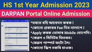 HS 1st Year Online Admission 2023 | Darpan AHSEC online admission | Complete Process