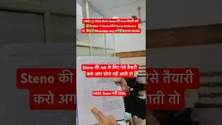 HSSC🔥2026 Skill Exam की Best तैयारी करें Online Steno कोर्स WhatsApp msg करें 82210-82232
