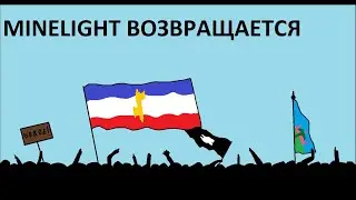 Minelight: 3 глава 1 сезон 