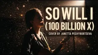So Will I (100 BILLION X) Cover - Janetta Pechybortseva