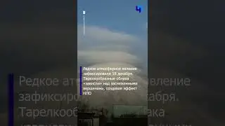 &laquo;Воздушные тарелки&raquo; над Камчаткой: редкие облака украсили вулканы