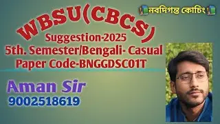 5th. Sem. Bengali Pass Casual Paper Code- BNGGDSE01T Suggestion-2025( WBSU-CBCS). #education #exam 