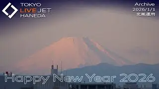 - LIVE - 羽田空港 ライブカメラ 2026/1/1 TOKYO International Airport HANEDA HND Plane Spotting