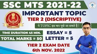 SSC MTS 2020-2021 | SSC MTS TIER-2 DESCRIPTIVE EXAM 2022 | Tier-2 Complete Guidance | #sscmts