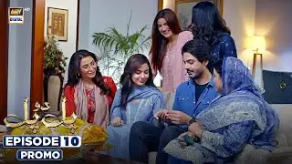 Pal Do Pal Episode 10 | Promo | Junaid Jamshaid Niazi | Tuba Anwer ARY Digital