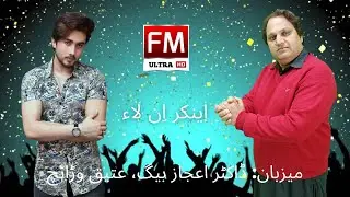 Anchor In law Promo Video | FM 4K TV