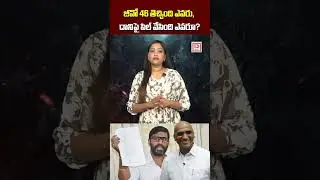 BRS Leader RS Praveen Protest on GO 46 Cancel Issue over Congress Govt in Telangana | #shorts
