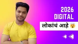 &ldquo;नवं वर्ष 2026, पण Career बदलणाऱ्या 5 Skills तुम्हाला माहीत आहेत का?&rdquo; 😳 #digitalskills #marathi 