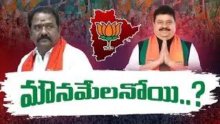 మౌనమేలనోయి..? | Reasons Behind Katipally Venkataramana Reddy Silence | Kamareddy | Telangana BJP |