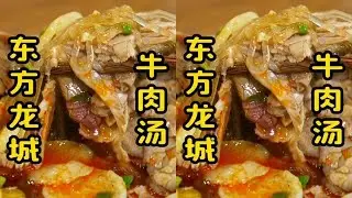 芜湖超好吃的牛肉汤 #芜湖 #芜湖美食 #风歌哥哥 #牛肉汤 #地方特色小吃