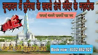 CHANDRODAY KUTIR ME PLOT NEAR CHANDRODAY MANDIR and SUNSITY AANTAM HITECH CITY #plotsforsale