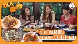 TVB飲食節目 | 靚人靚湯 02/14 | Hilda教煲美容湯水 | 陳芷菁 | 姚子羚 | 粵語中字 | 2012 | Pretty Soup Brewers