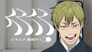 人のマニアとかないんか？