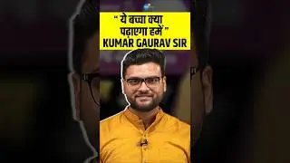 Kumar Gaurav Sir की पहली Class !! | Utkarsh classes | Josh Talks Hindi #shorts
