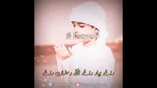 Pashto Naat  (Ramadan) 2021