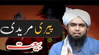 Islam! The Shari'a of Peri Muridi! | Perry Muridi Tafsir  Islamic Historya2z1