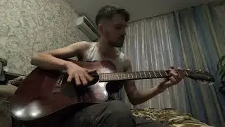 Пасош - Мандельштам (Гитара кавер)