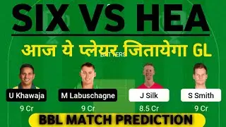 SIX vs HEA Dream11 Prediction | HEA vs SIX Dream11 TEAM | Sydney Sixers vs Brisbane Heat BBL 2023
