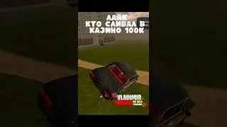 Сливал?! #рекомендации #blackrussiacrmpmobile #blackrussiacrmp #br #crmpmobile #gta
