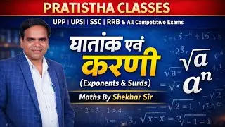Maths  by Shekhar Sir || Maths for UPP/UPSI/ SSCGD/ and all other oneday exams