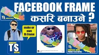 How to Make Facebook Frame ? Profile Picture मा Facebook Frame कसरी राख्न्ने ? Nepali