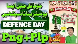 How To Make 6 September Flex Design In Mobile | Pakistan Defence Day Poster In Pixellab | Png Plp