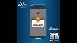 ວິທີການຂາຍຄຳສະສົມໃນແອັບ EASY Gold #EasyGoldງ່າຍປອດໄພ #ອອມຄໍາ