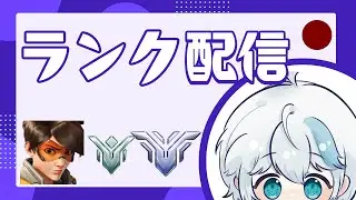 OW2 リーパーでGMになる配信