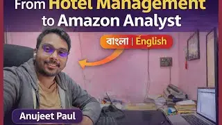 001 | From Hotel Management (Non Tech) to Amazon Business Analyst | Bengali | English | WFH ⭕️❗️⭕️ 🙏