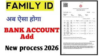 Family ID Me Bank Account Kaise Change Kare | New Bank Account Link Process 2026