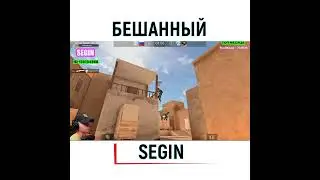 БЕШАННЫЙ SEGIN STANDOFF 2 #shorts