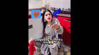 Google pay पर I love you भेजो, कमाल की trick है ❤️I love you ❤️#ytshort #funnycomedy #viralshorts 🙏