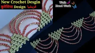 Crochet Jhalar Desgain🌹 Qureshia Jhalar Desgain🌹 कुरेशिया Desgain  قریشیا 🌹#Shorts #shortsvedio