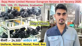 Bajaj Motor Company Manesar Jobs Vacancy 2026 | ITI/Diploma Jobs | Bajaj Private Limited Company Job