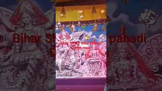 Bihar Sharif Badi pahadi Durga Puja