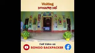 Visiting Chandannagar Church | The Basilica of the Holy Rosary #shorts #chandannagar #church