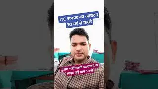 जेटीसी जनपद का आवंटन 30 मई तक सम्भावित